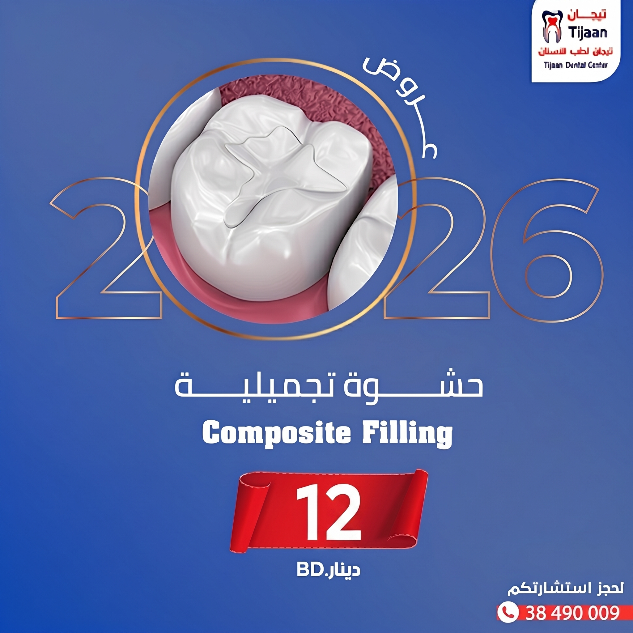 003 Tijan Dental Center
