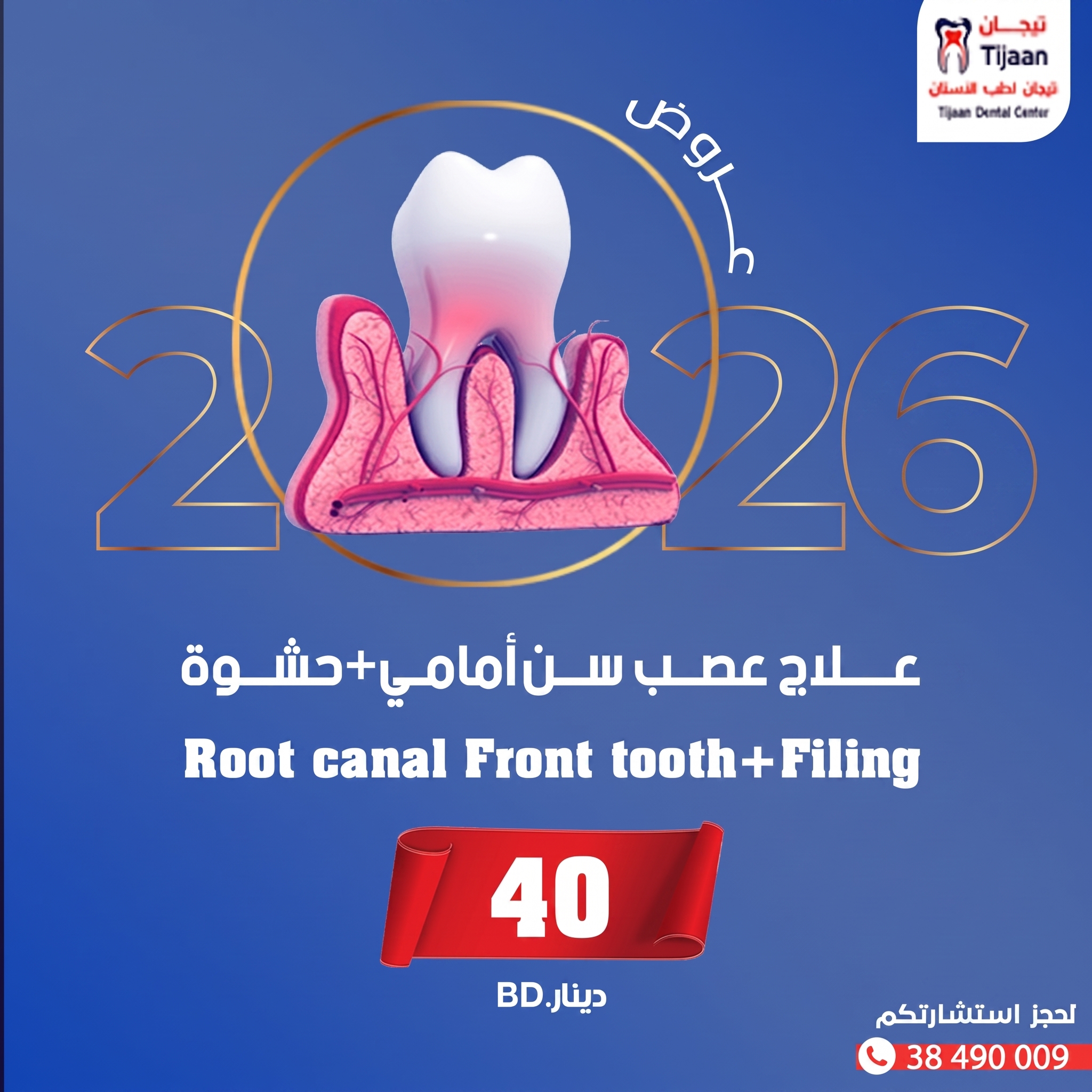 Tijan Dental-Web-Psd3