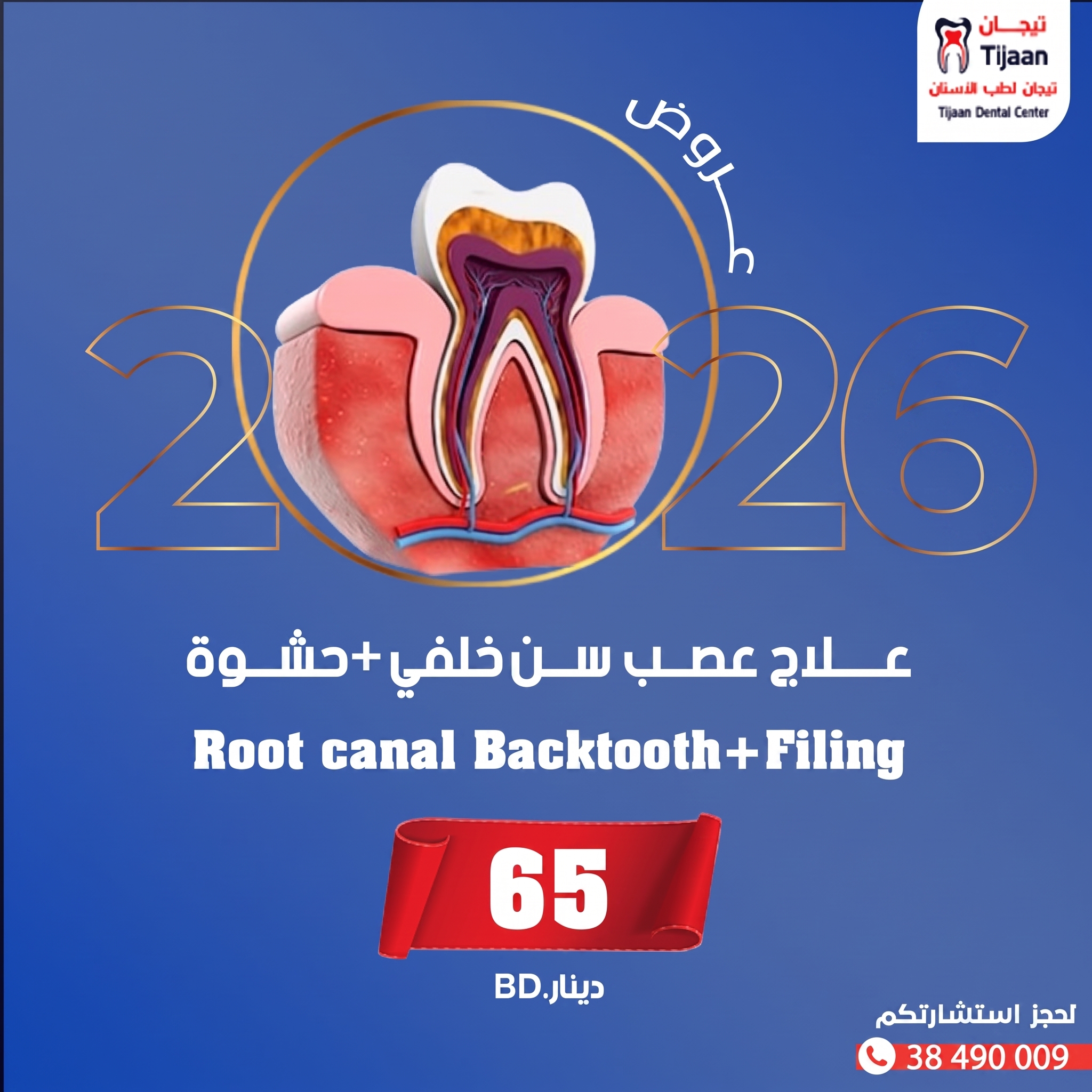 Tijan Dental-Web-Psd4