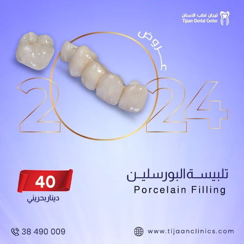 WhatsApp Image 2024 01 11 at 15.31.12 Tijan Dental Center