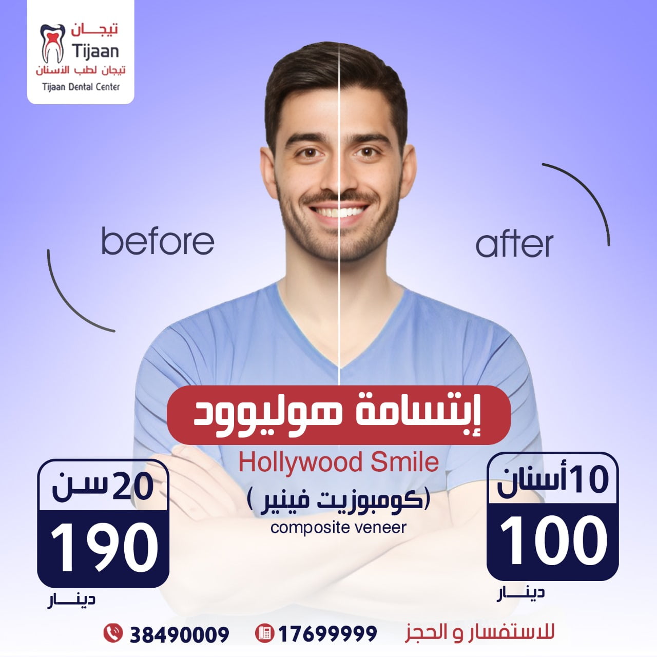 WhatsApp Image 2024-01-17 at 18.34.02 (1)