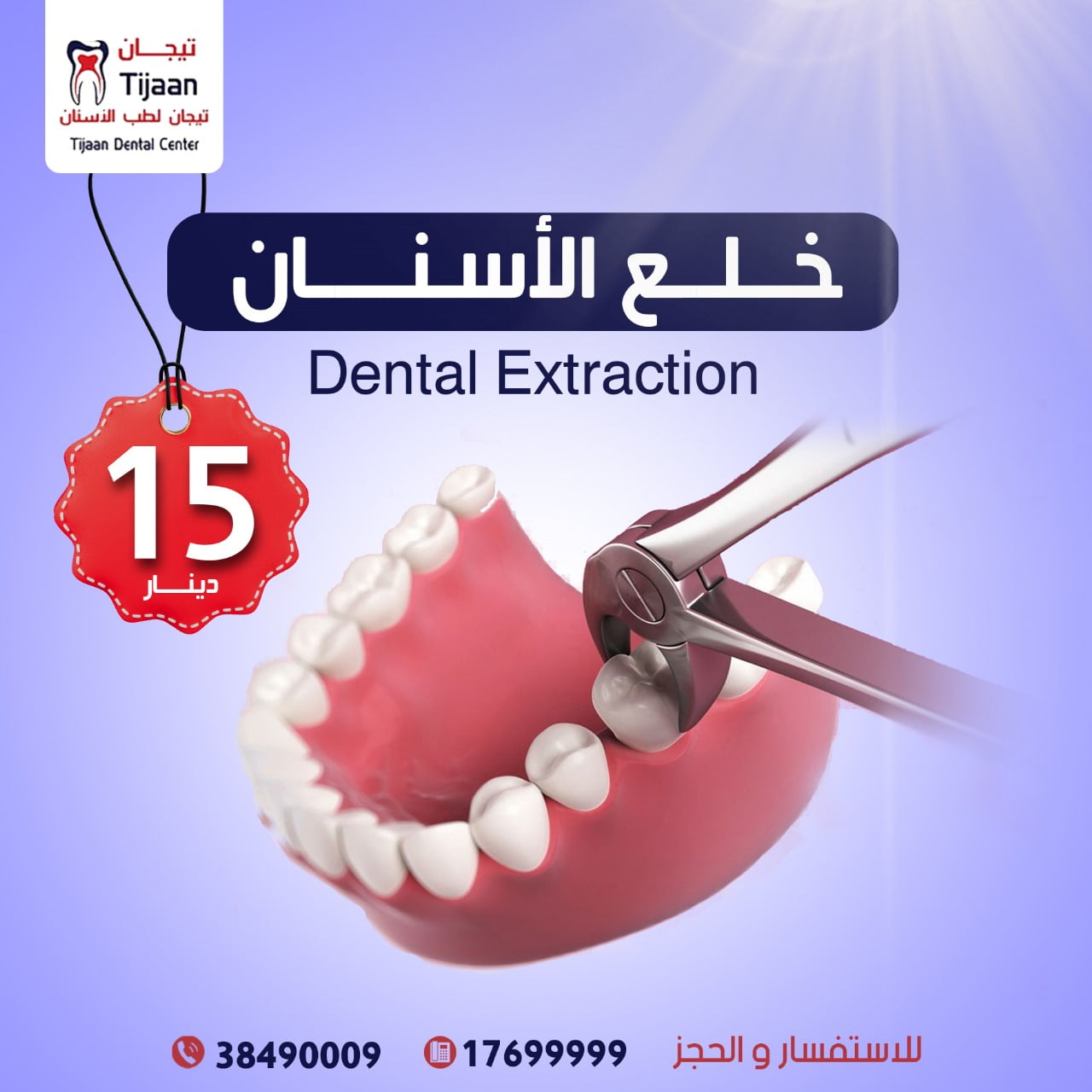 WhatsApp Image 2024-01-17 at 18.34.04 (2)