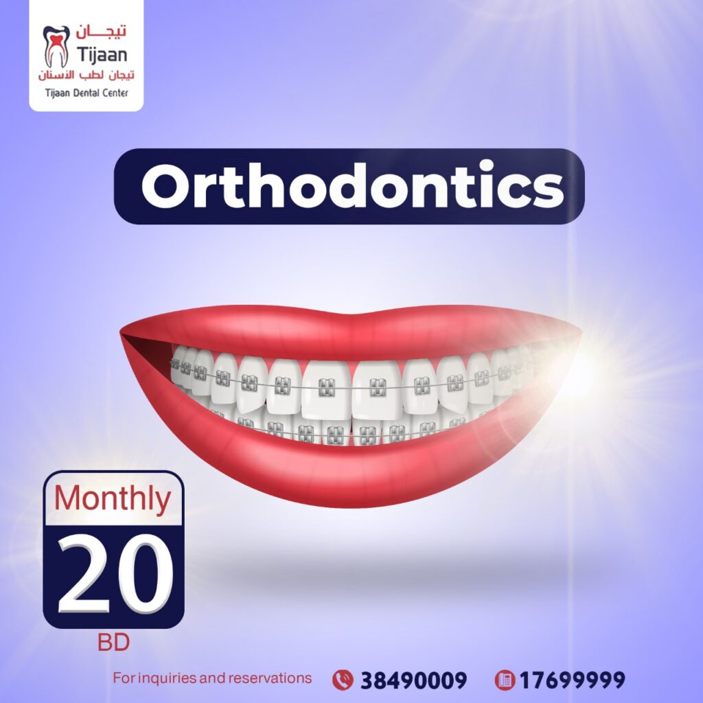 WhatsApp Image 2024 01 21 at 15.41.31 1 Tijan Dental Center