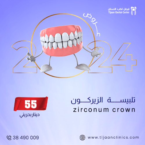 zirconum Tijan Dental Center